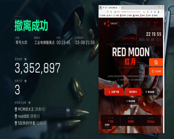 外挂谈三角洲爆率透视自瞄效果