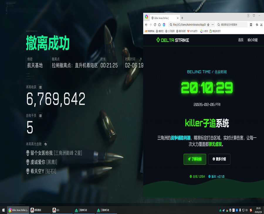 外挂谈三角洲爆率软件效果